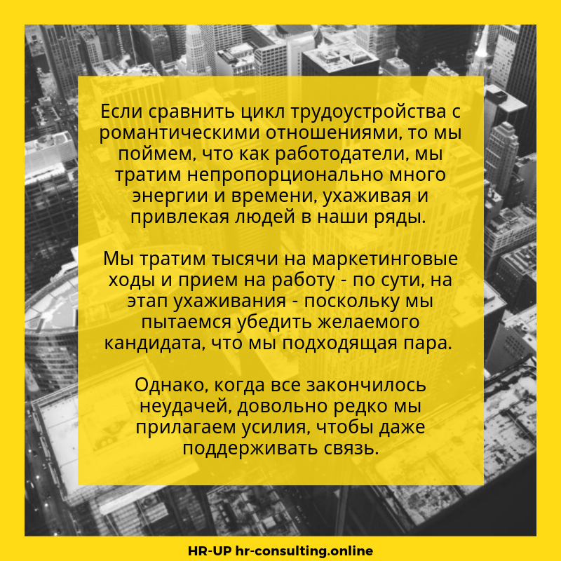 Когда ценный сотрудник увольняется — это не конец истории